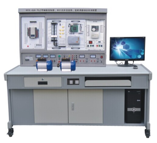 HYX-63A PLC可編程控制器、單片機開發(fā)應(yīng)用及變頻調(diào)速綜合實訓(xùn)臺